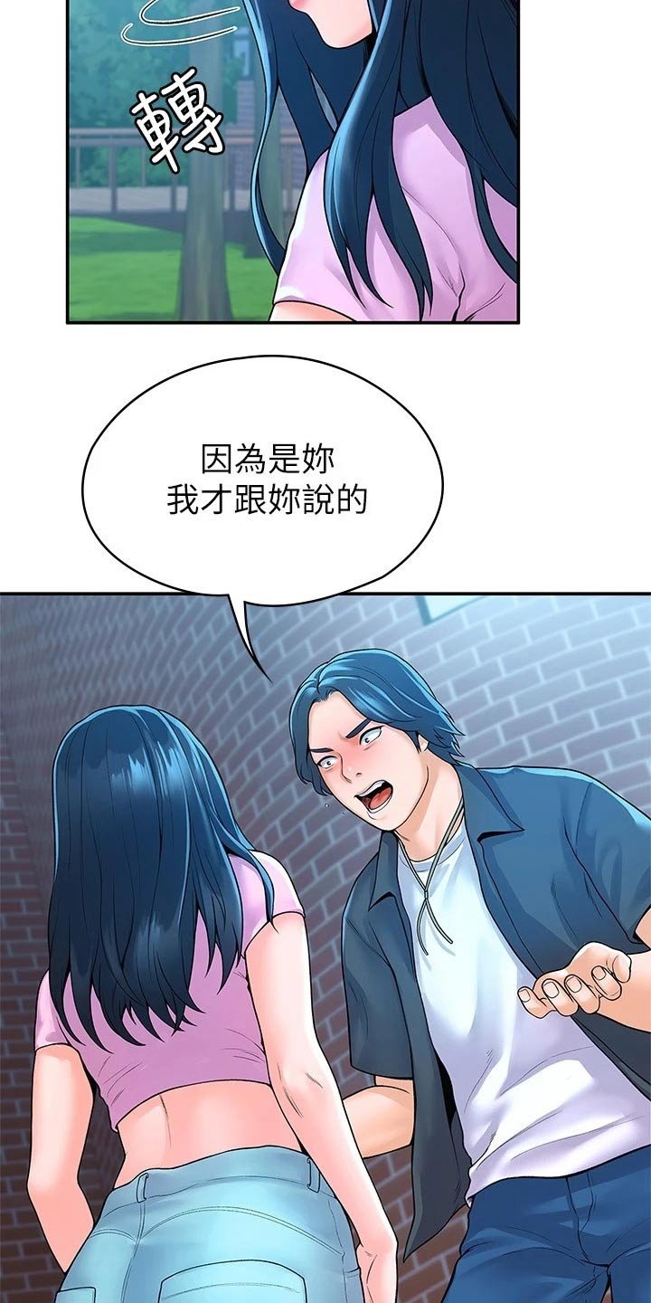 第38章：告知