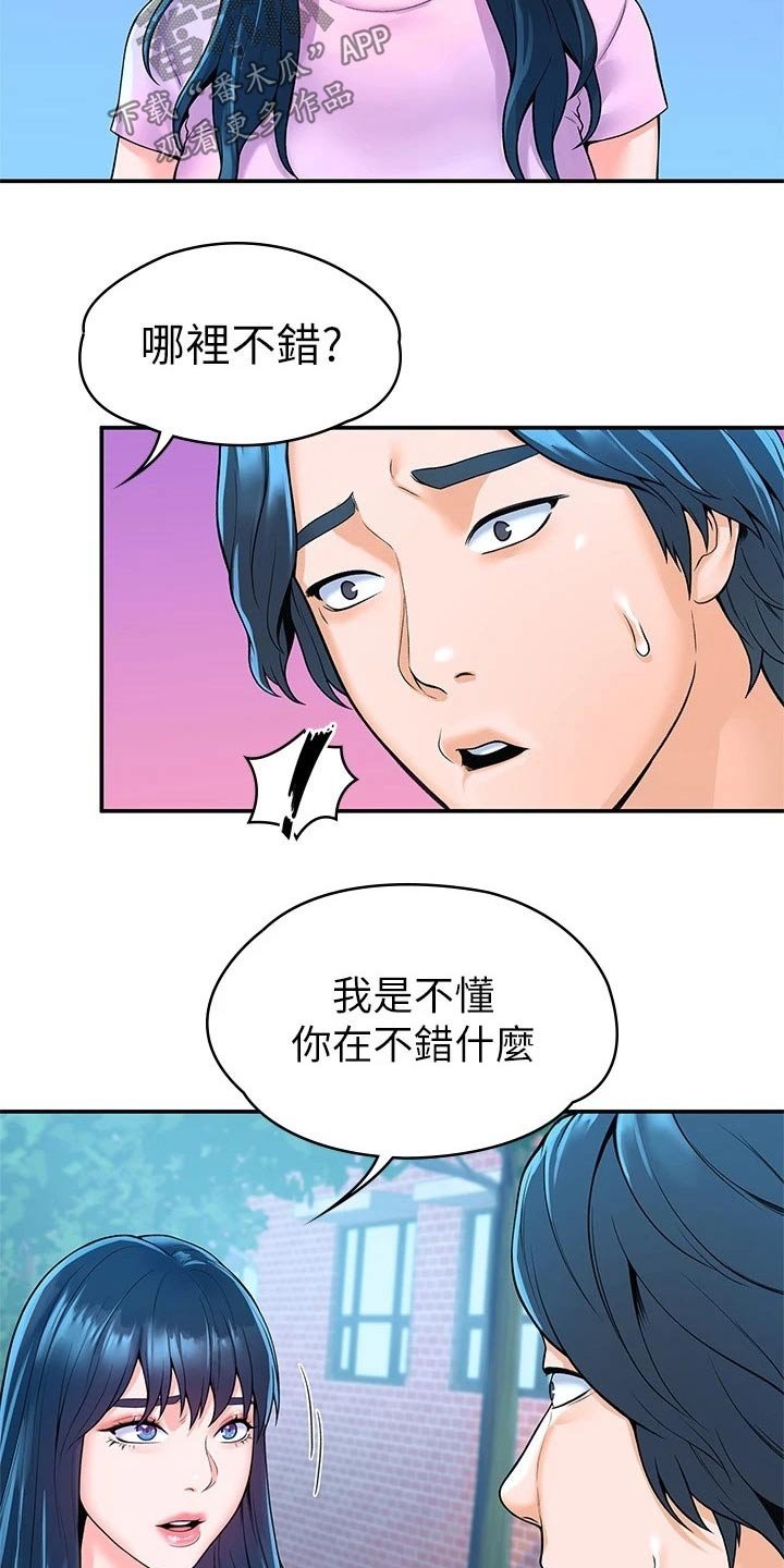 第38章：告知