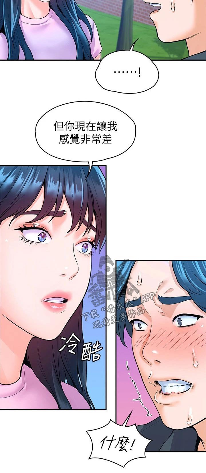 第38章：告知