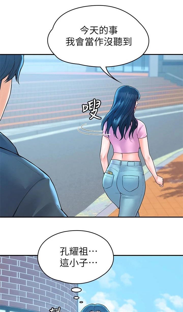第39章：大吃一惊