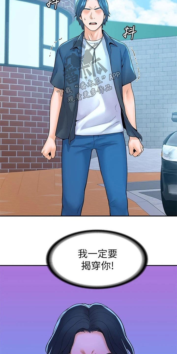 第39章：大吃一惊