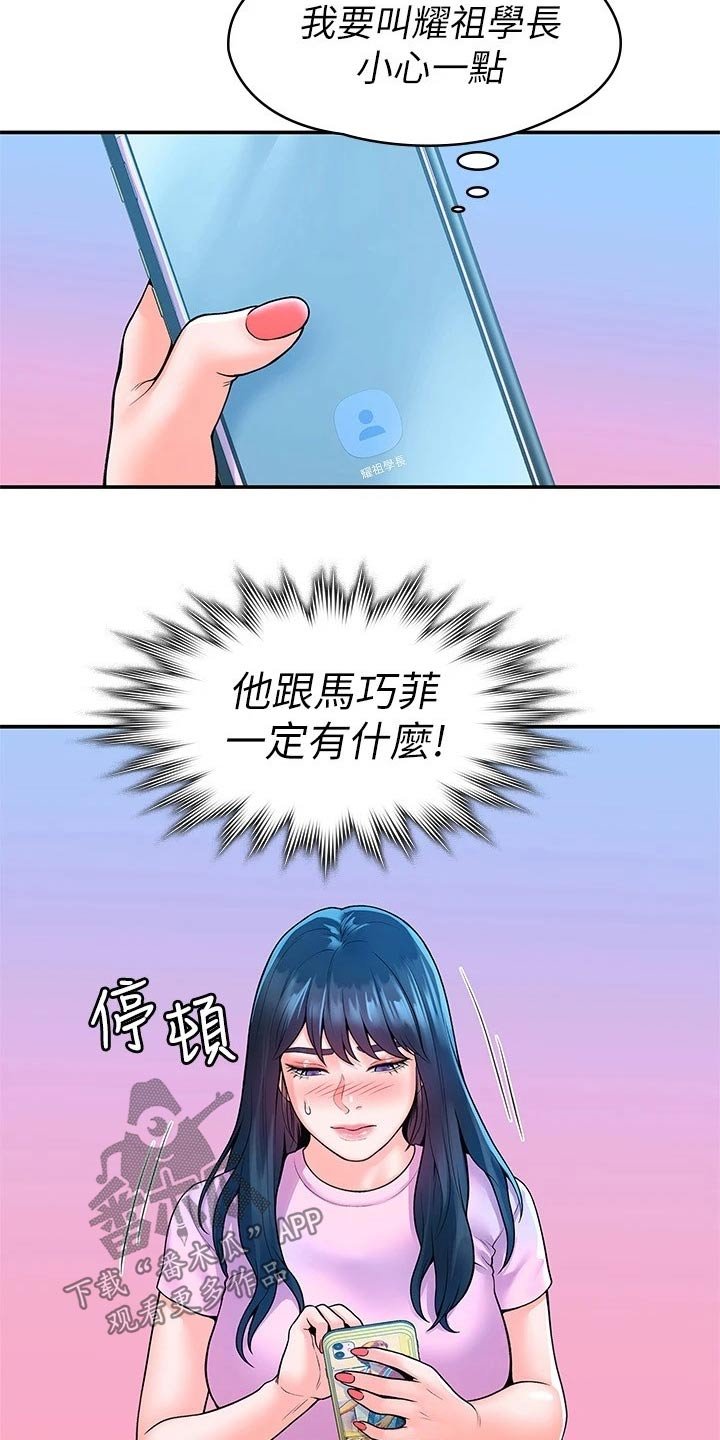 第39章：大吃一惊
