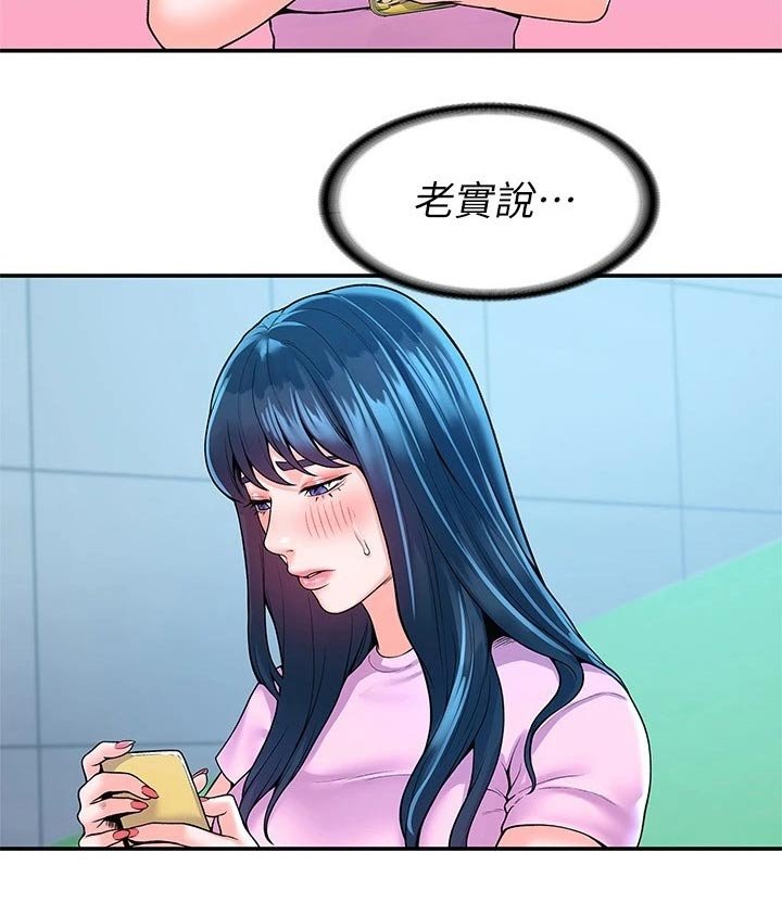 第39章：大吃一惊