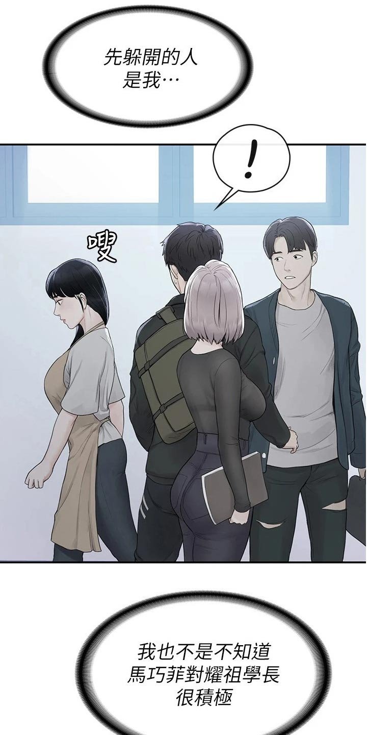 第39章：大吃一惊