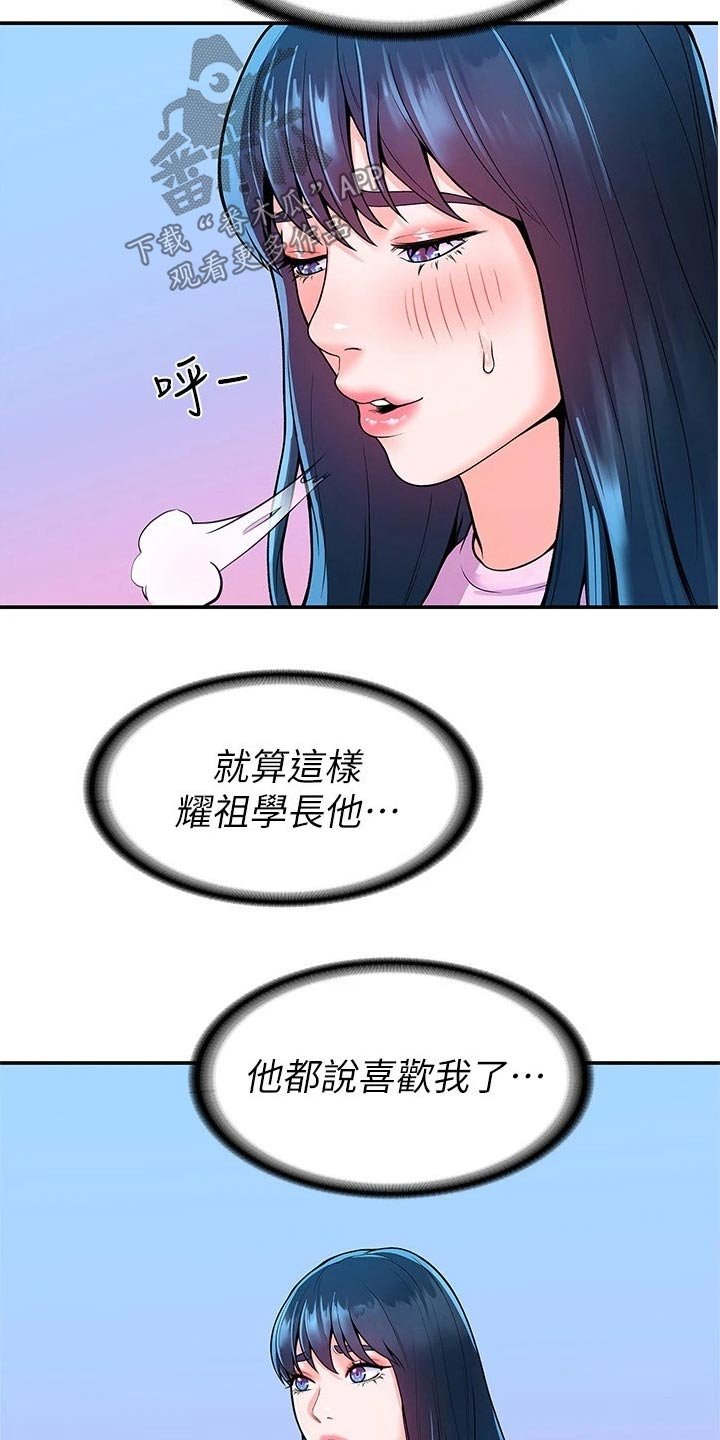 第39章：大吃一惊