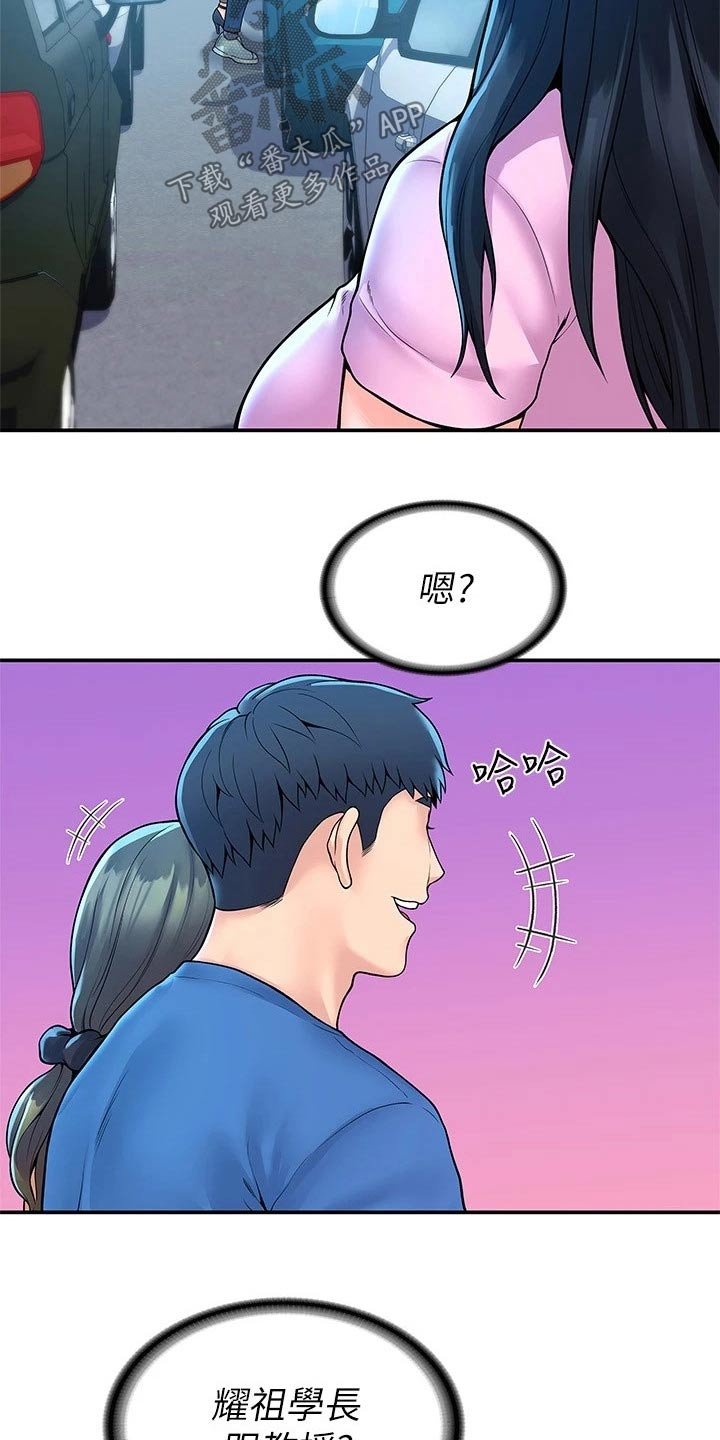 第39章：大吃一惊