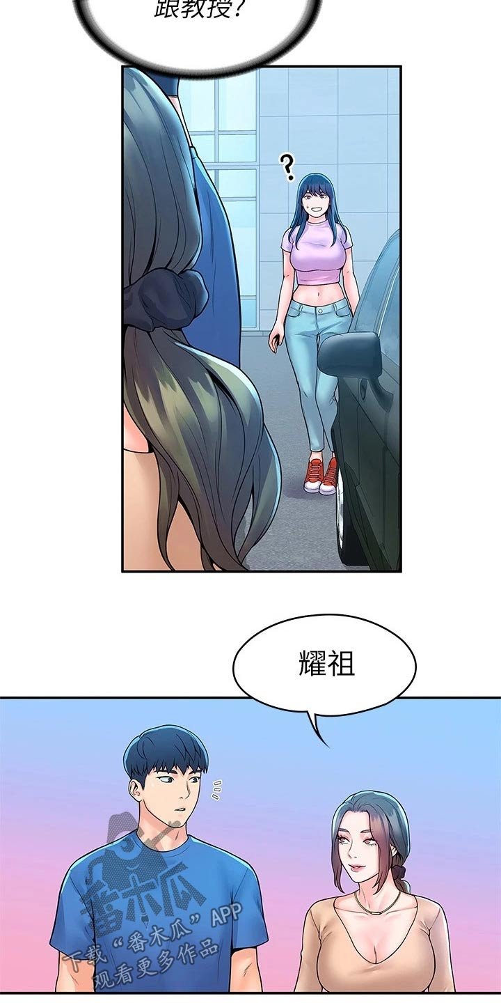 第39章：大吃一惊