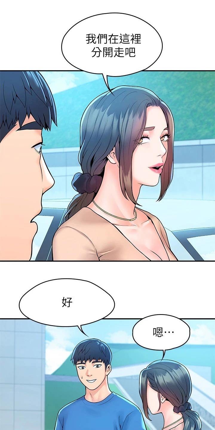 第39章：大吃一惊