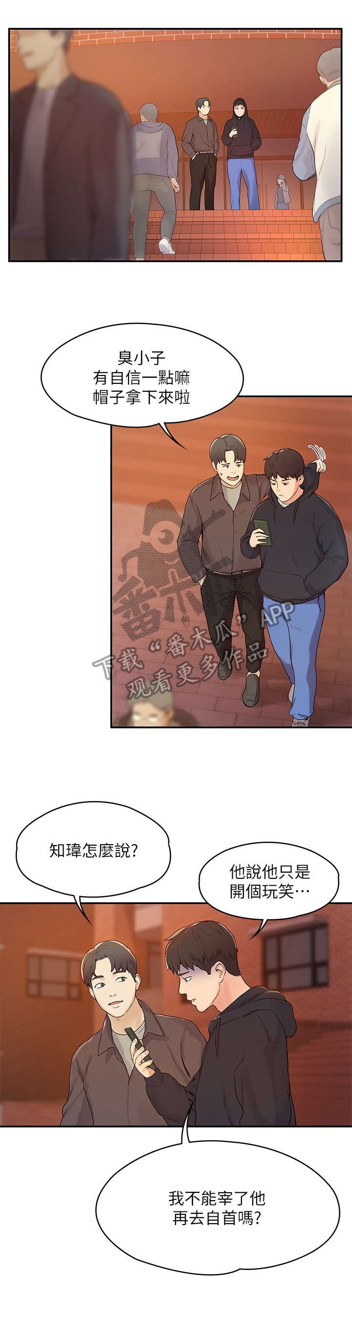 第4章：学妹