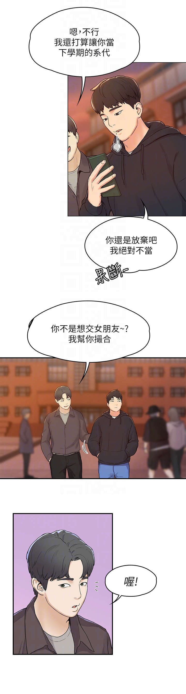 第4章：学妹