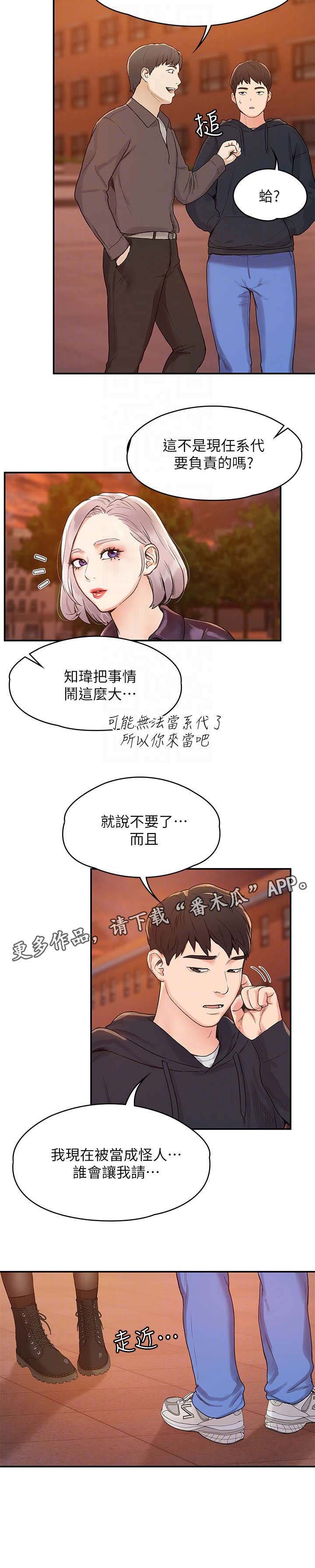 第4章：学妹