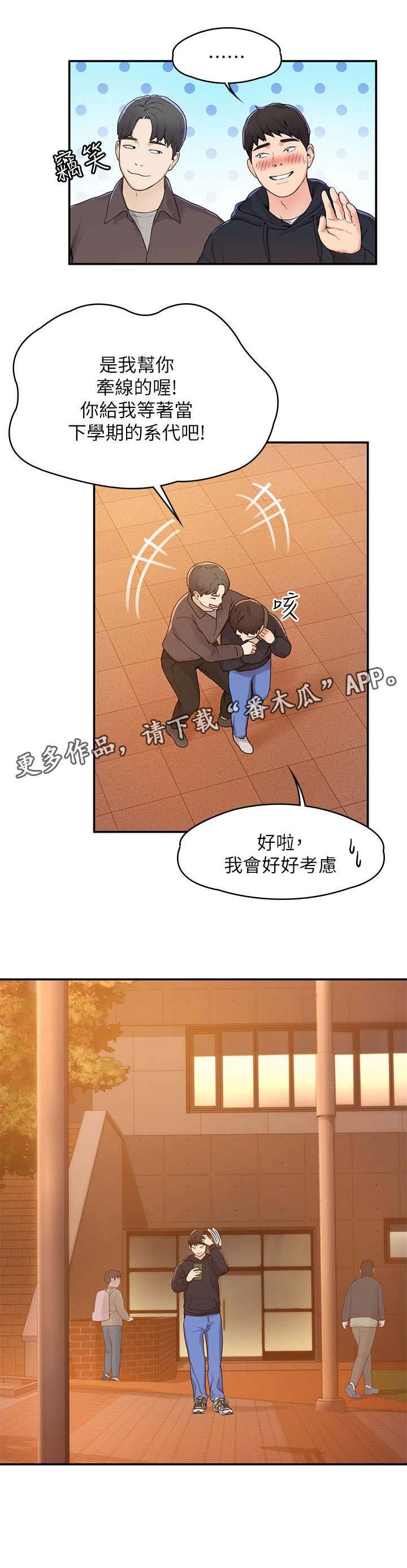 第4章：学妹