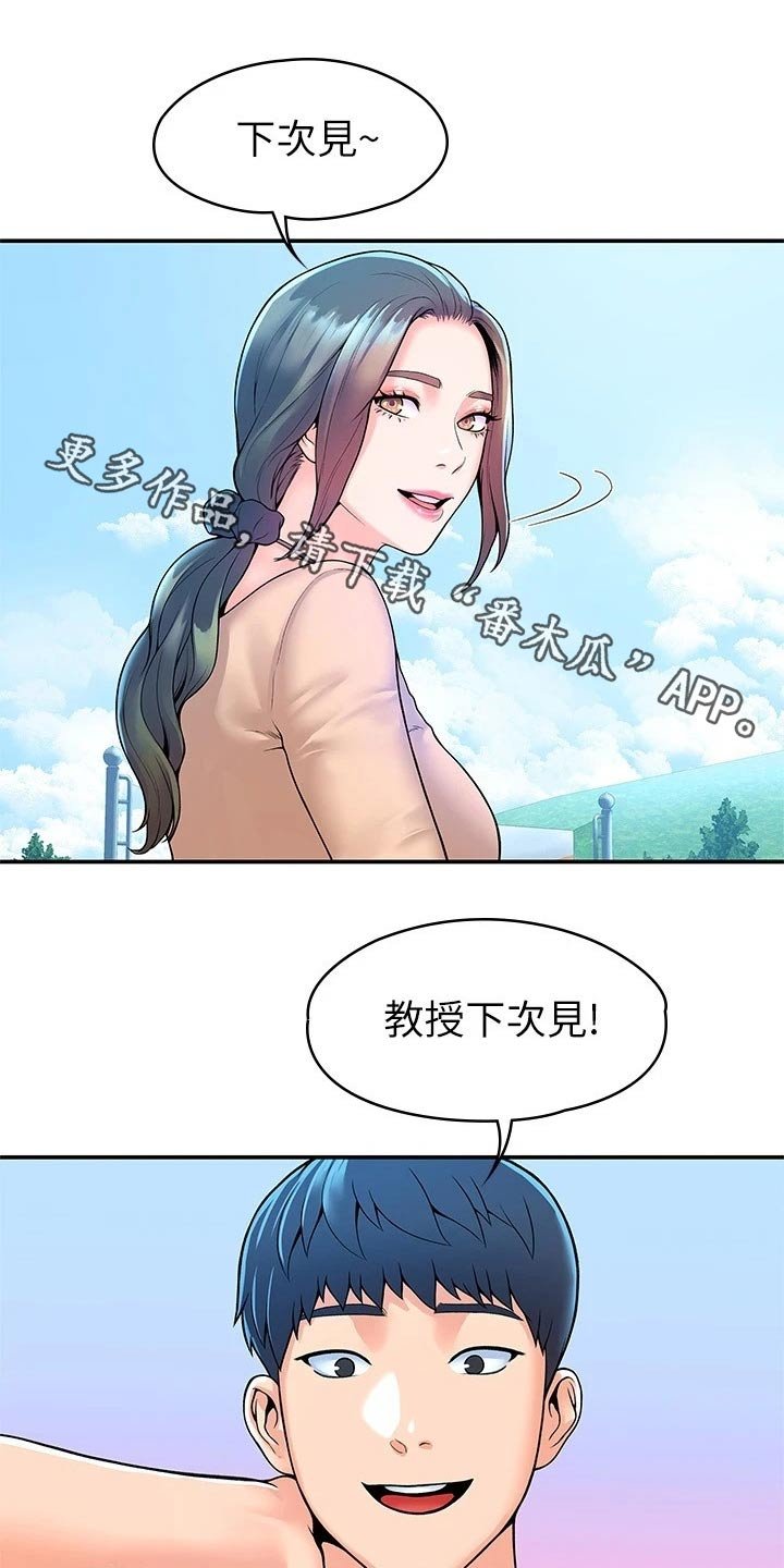 第40章：不想失去