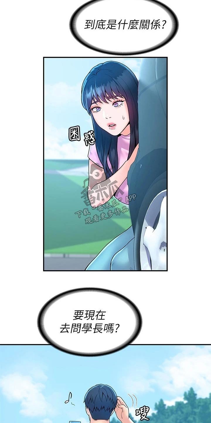 第40章：不想失去