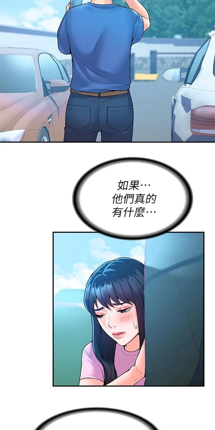 第40章：不想失去