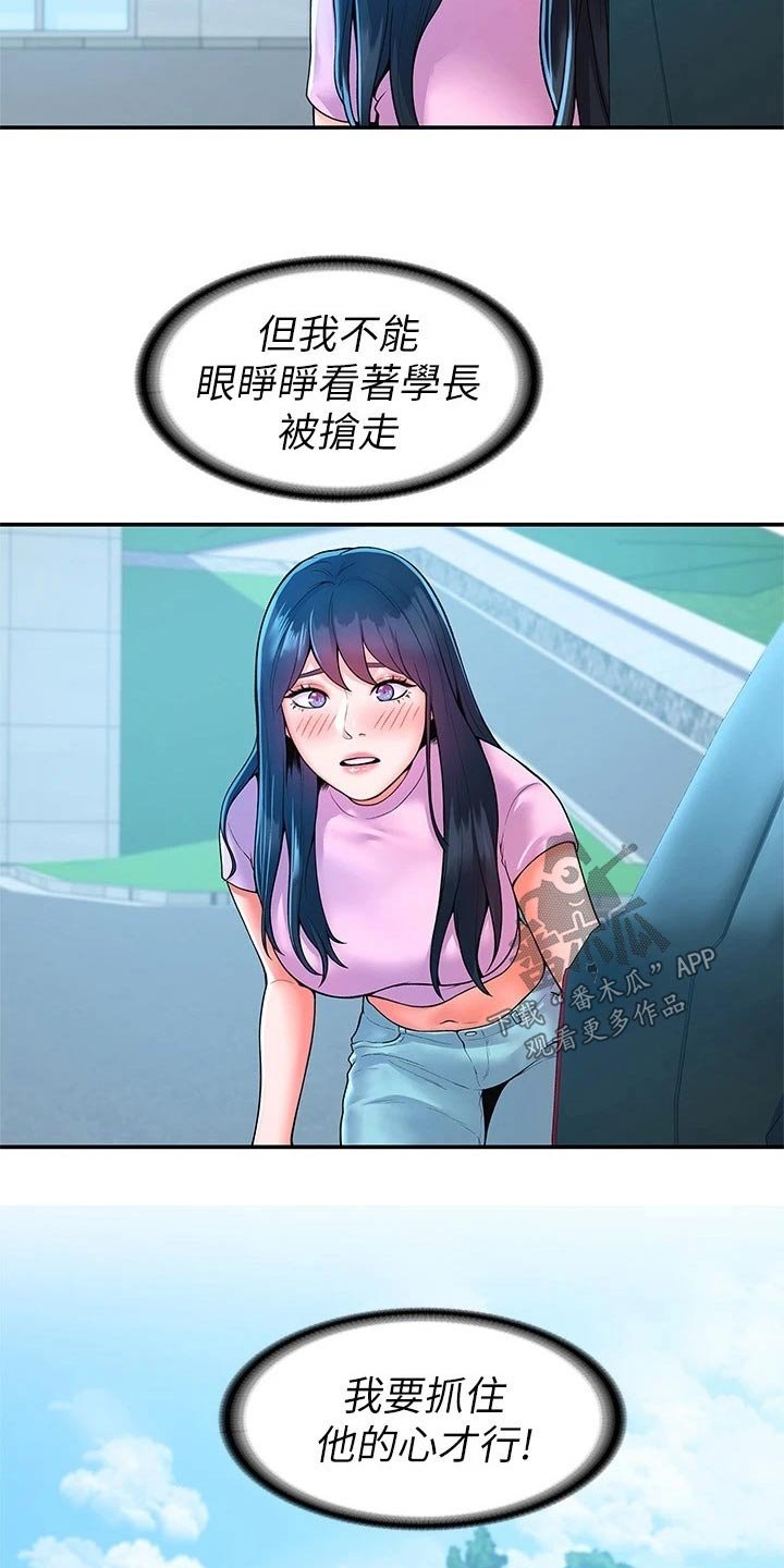第40章：不想失去