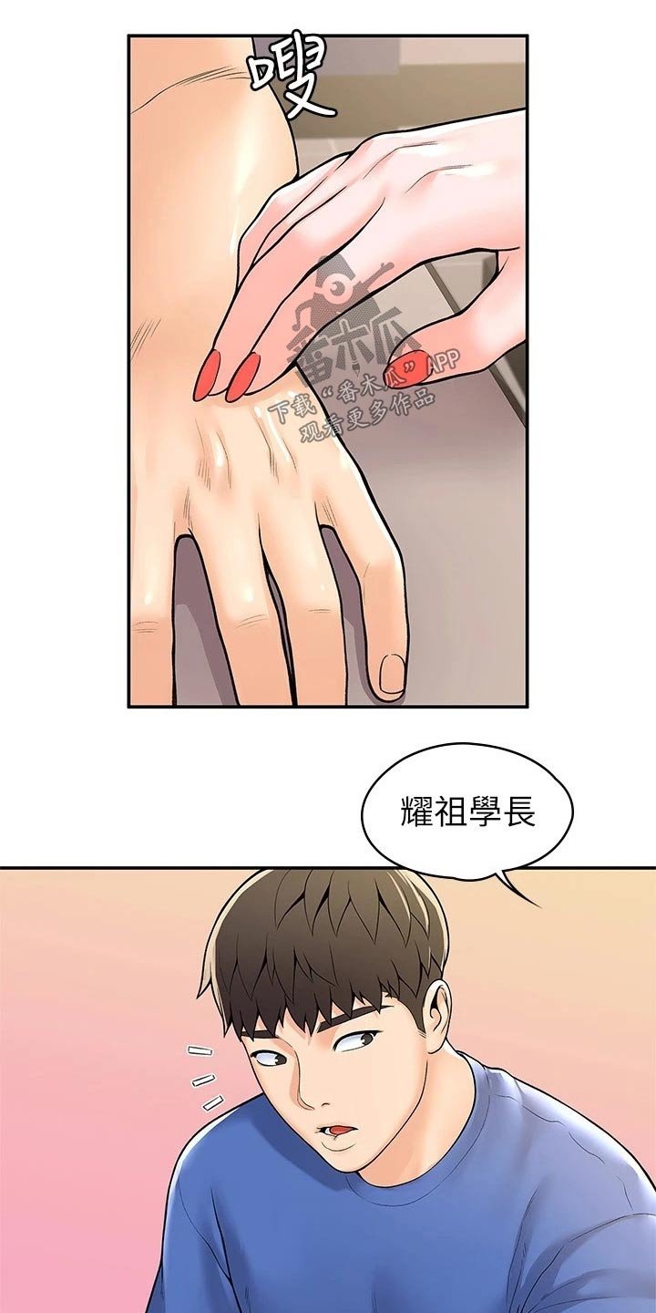 第40章：不想失去