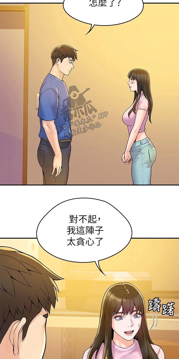 第40章：不想失去