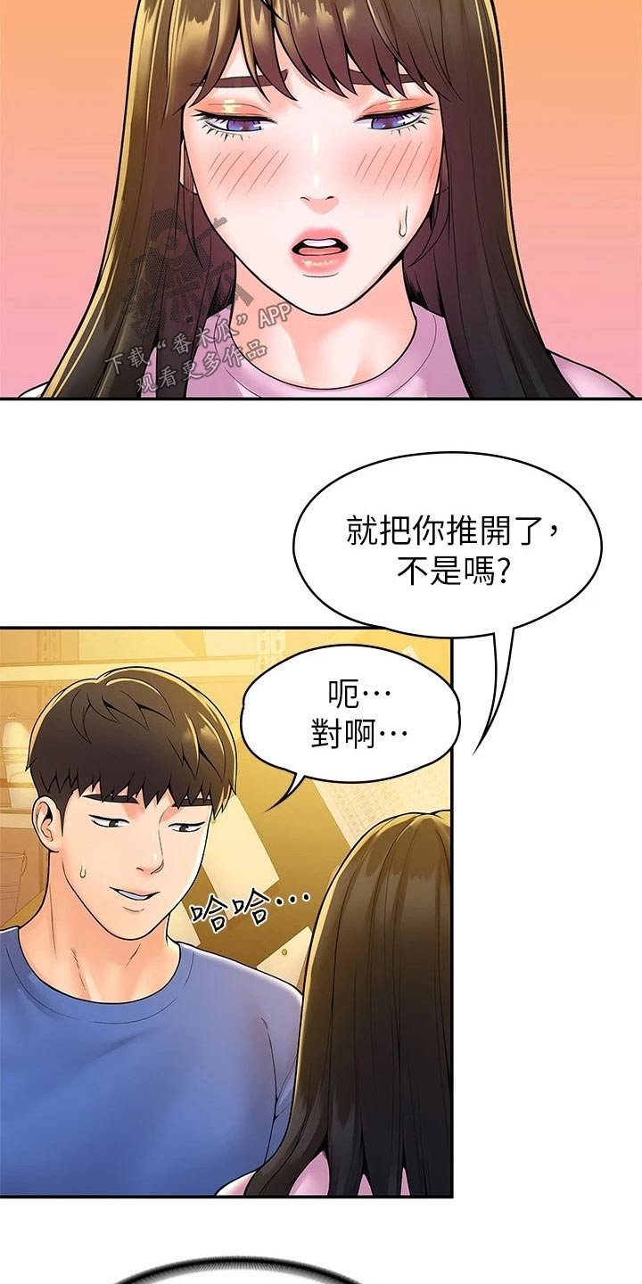 第40章：不想失去