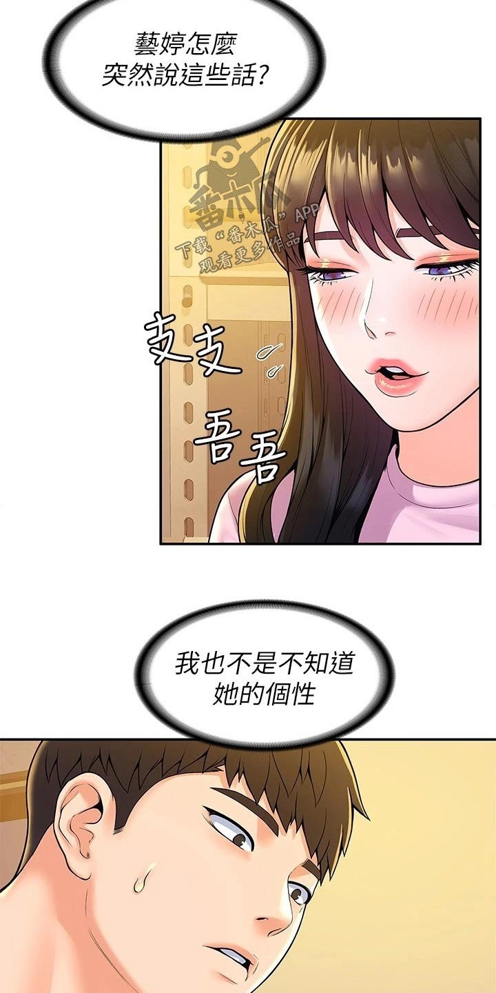 第40章：不想失去