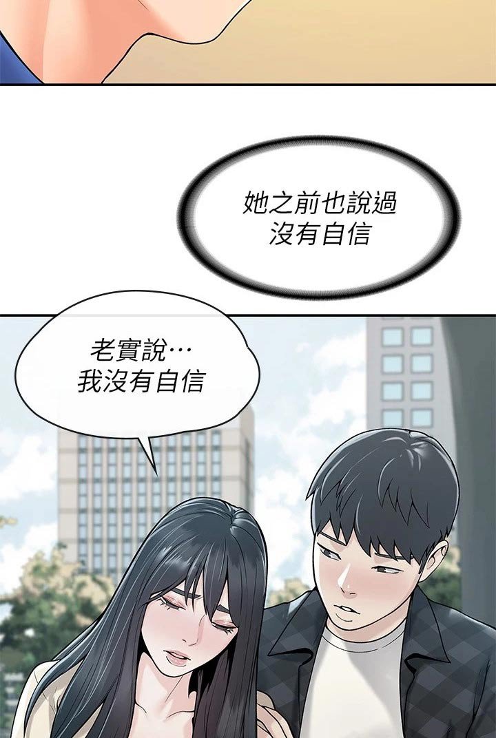 第40章：不想失去