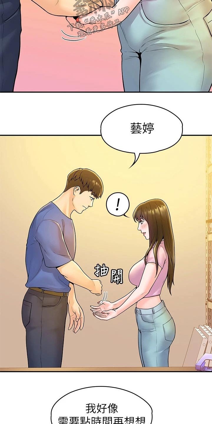 第41章：包裹
