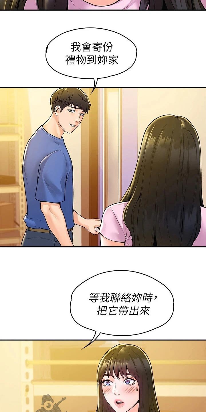 第41章：包裹