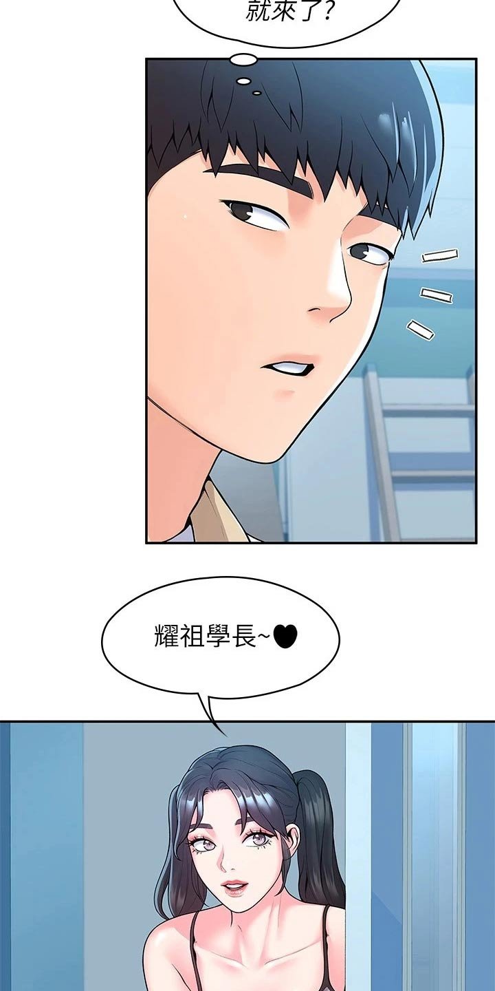 第42章：怎么是你