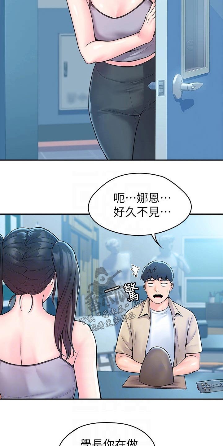 第42章：怎么是你