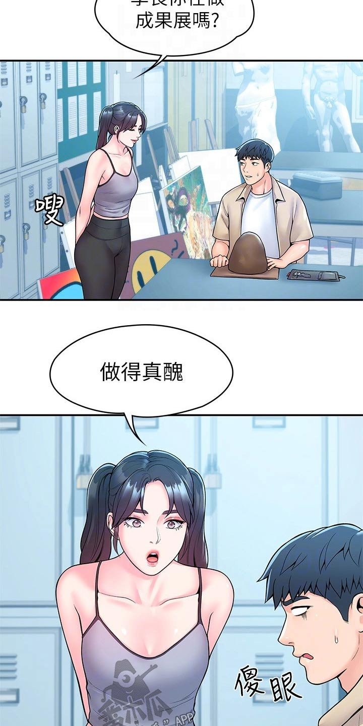 第42章：怎么是你