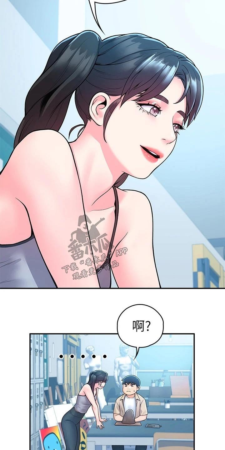 第42章：怎么是你