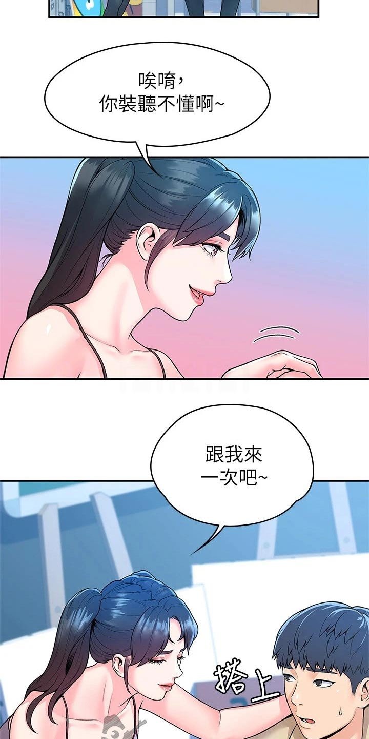第42章：怎么是你