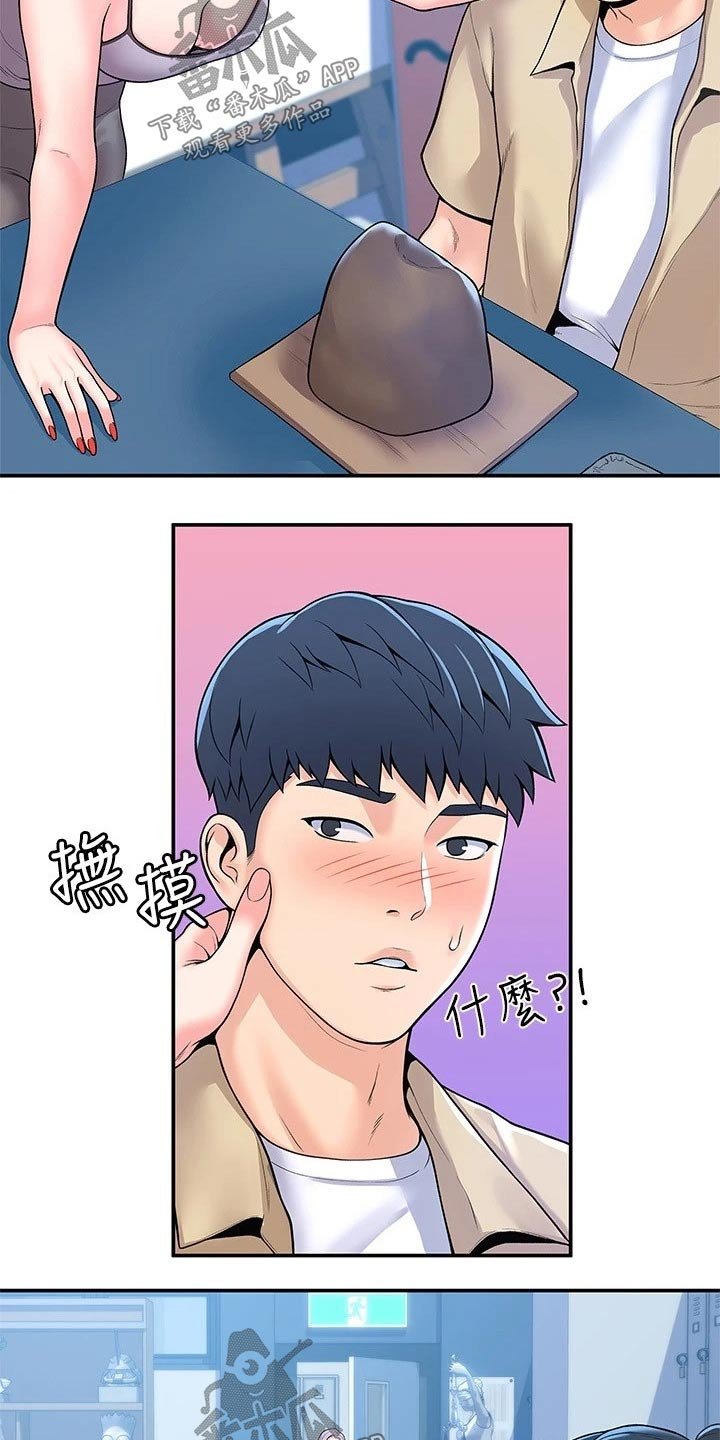 第42章：怎么是你
