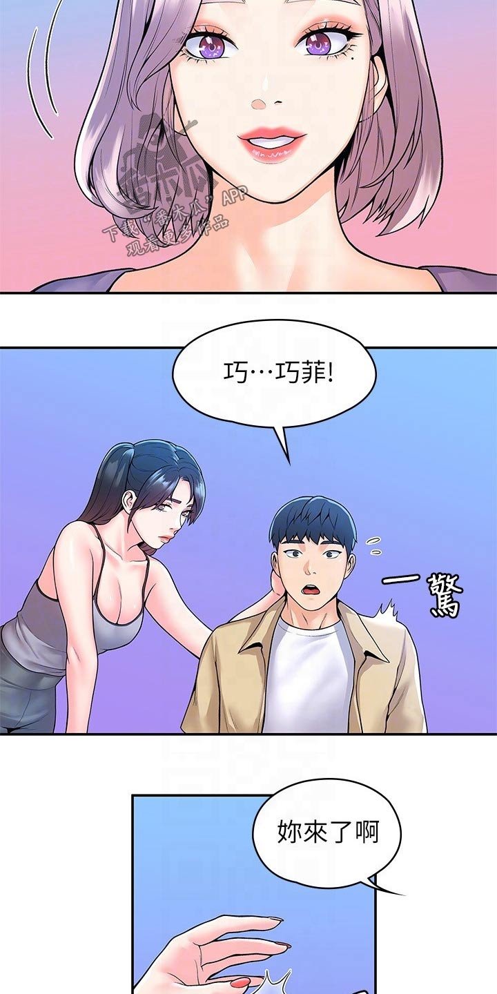 第42章：怎么是你