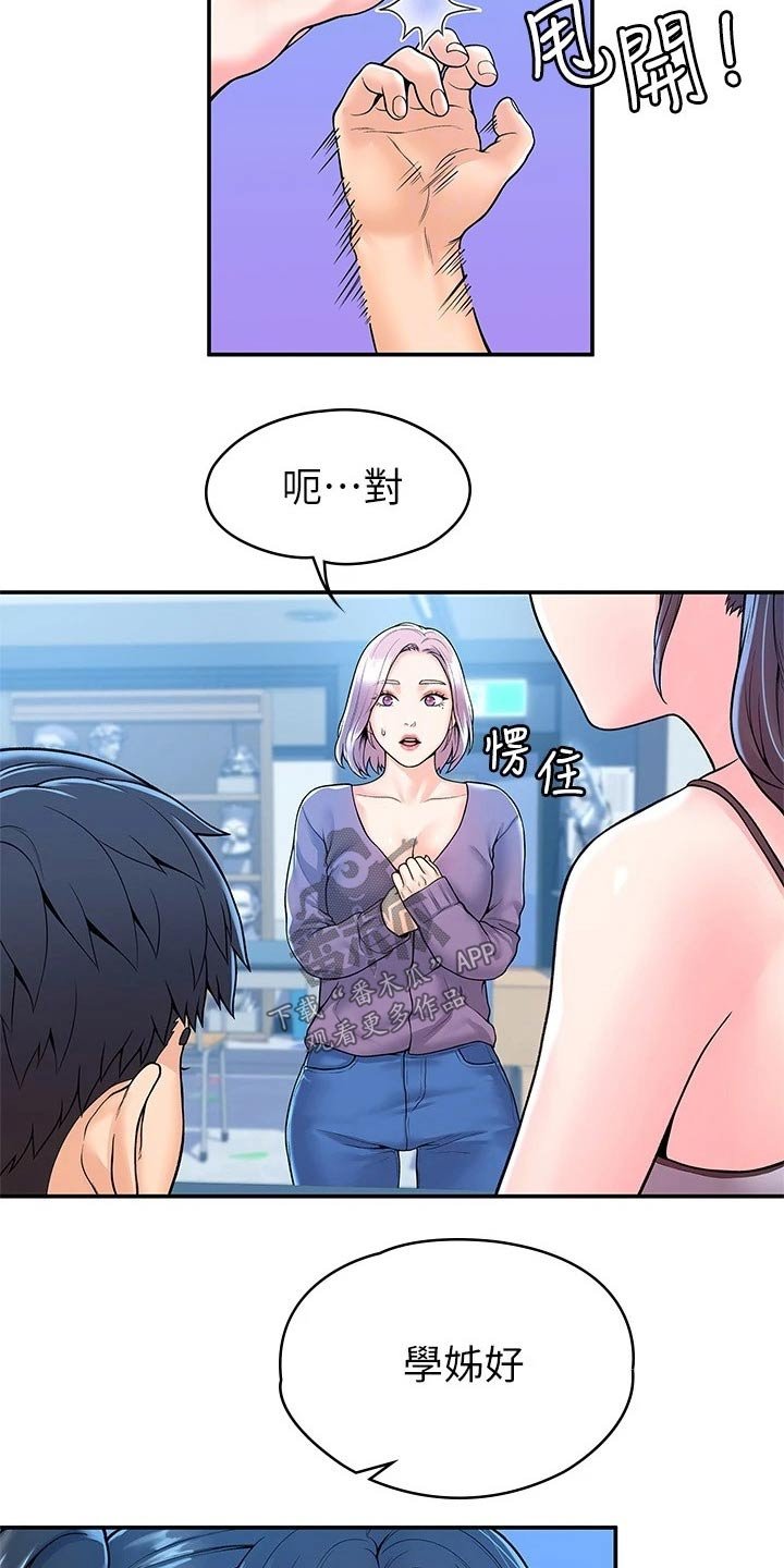 第42章：怎么是你