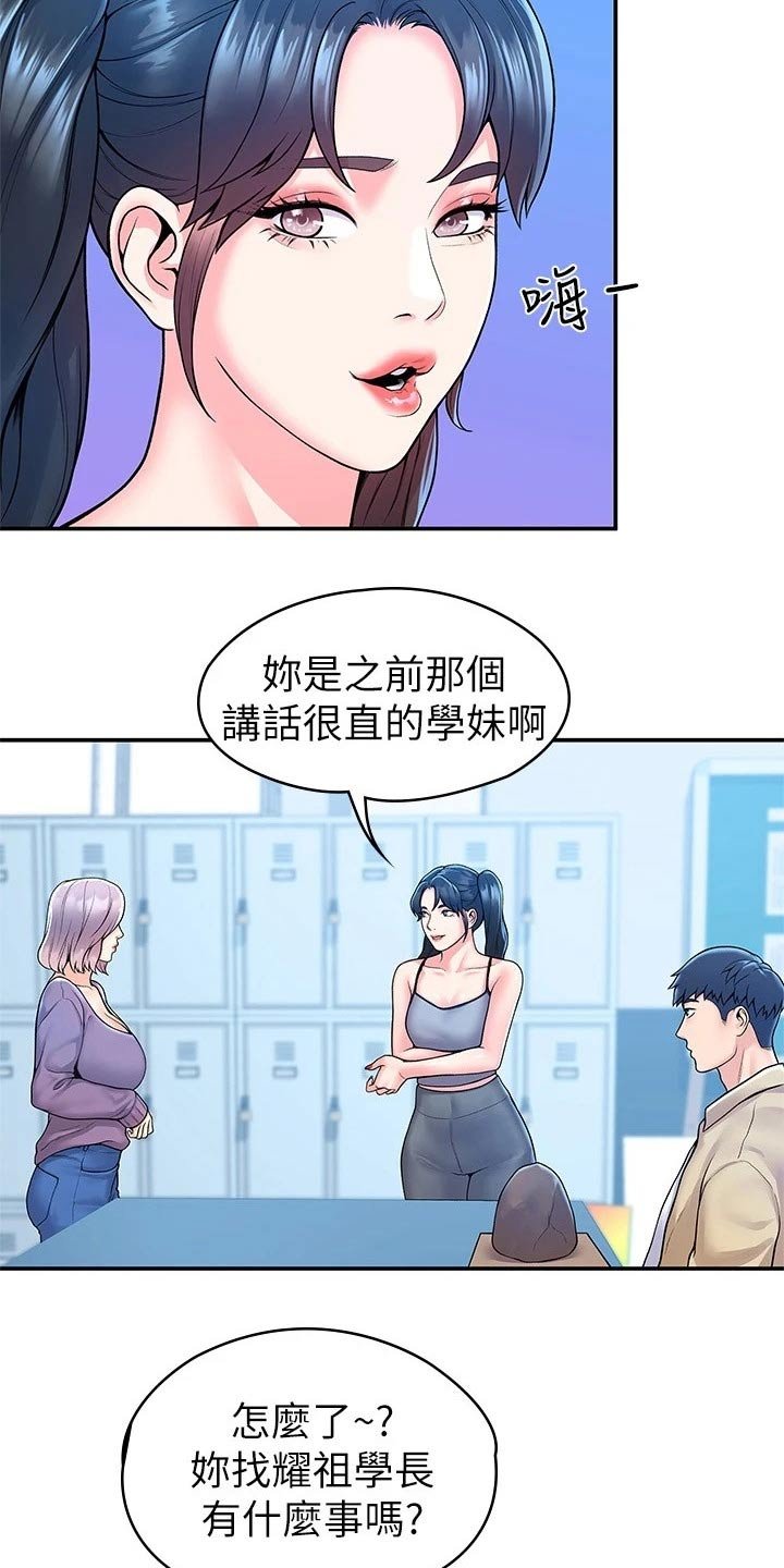 第42章：怎么是你