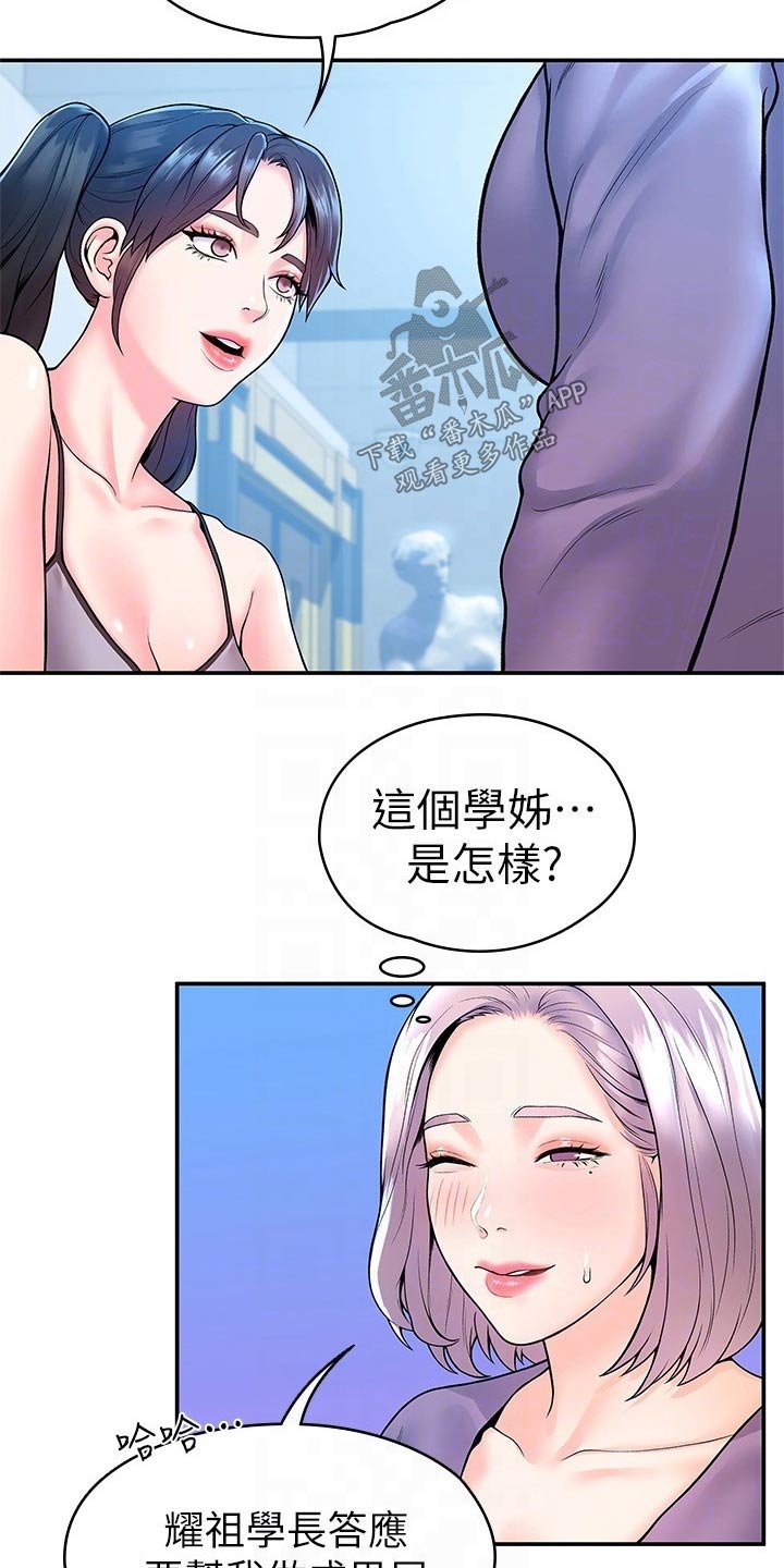 第42章：怎么是你