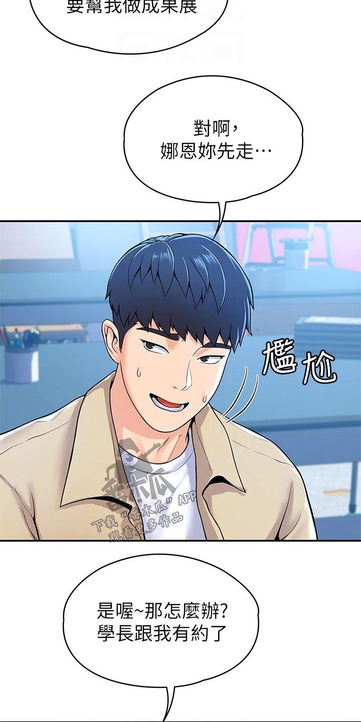 第42章：怎么是你
