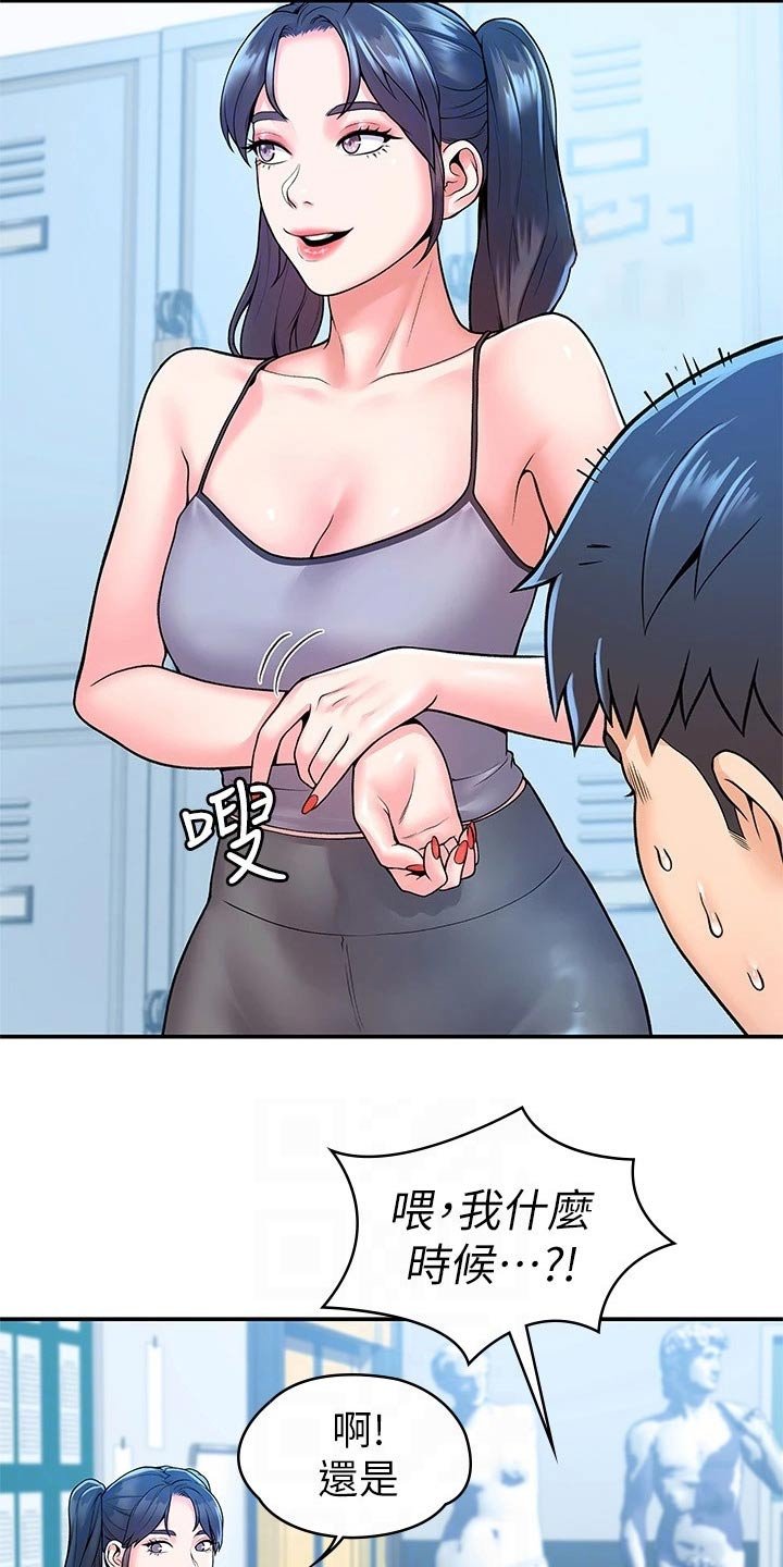 第42章：怎么是你