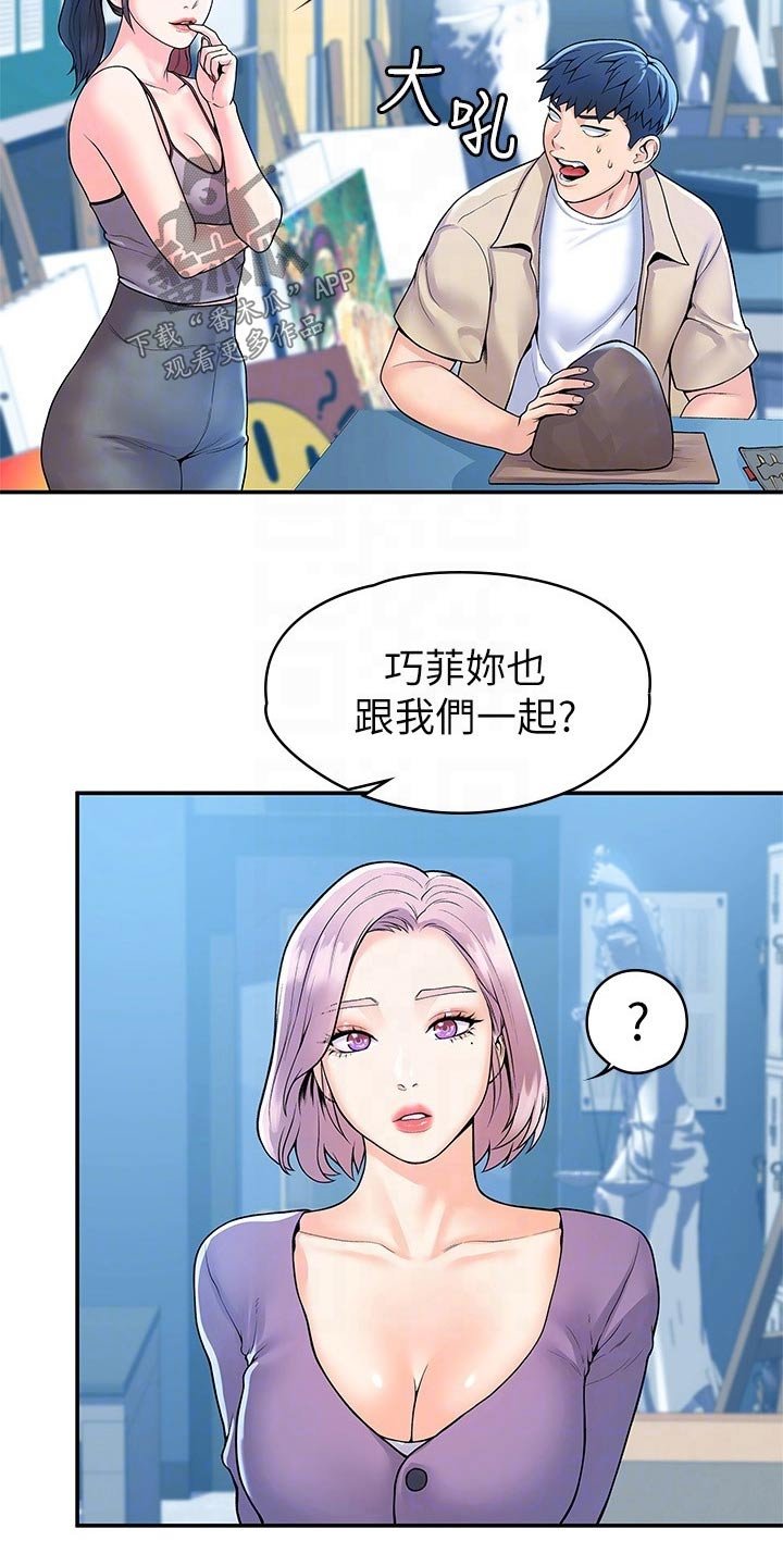 第42章：怎么是你