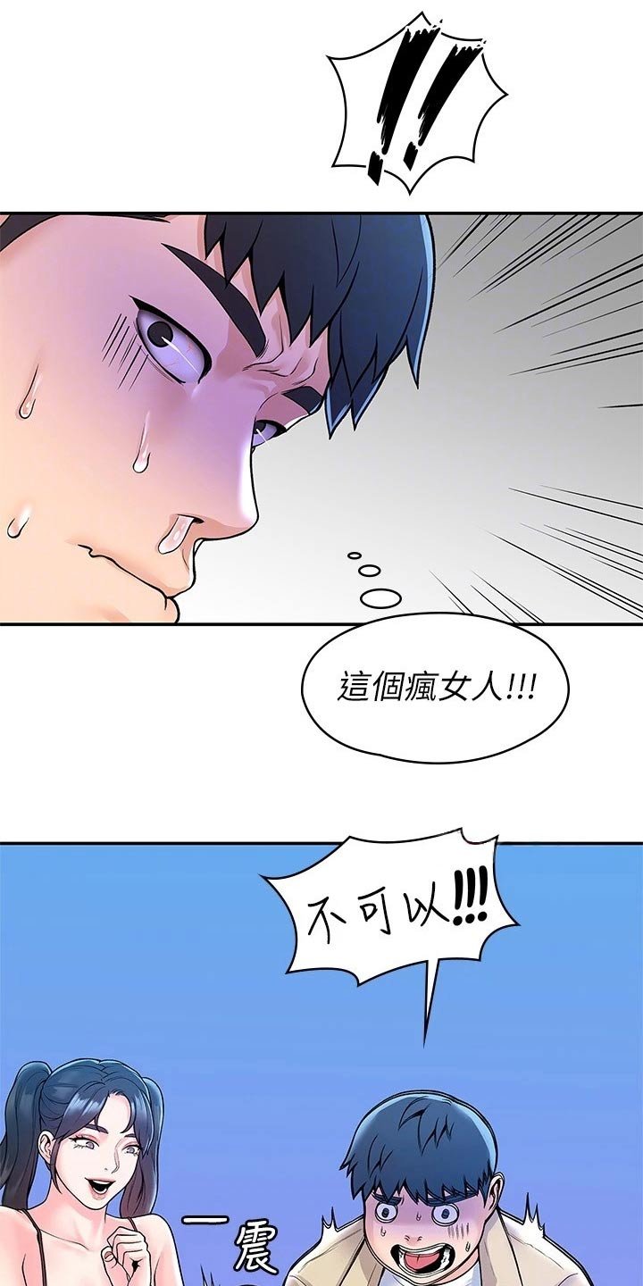 第42章：怎么是你