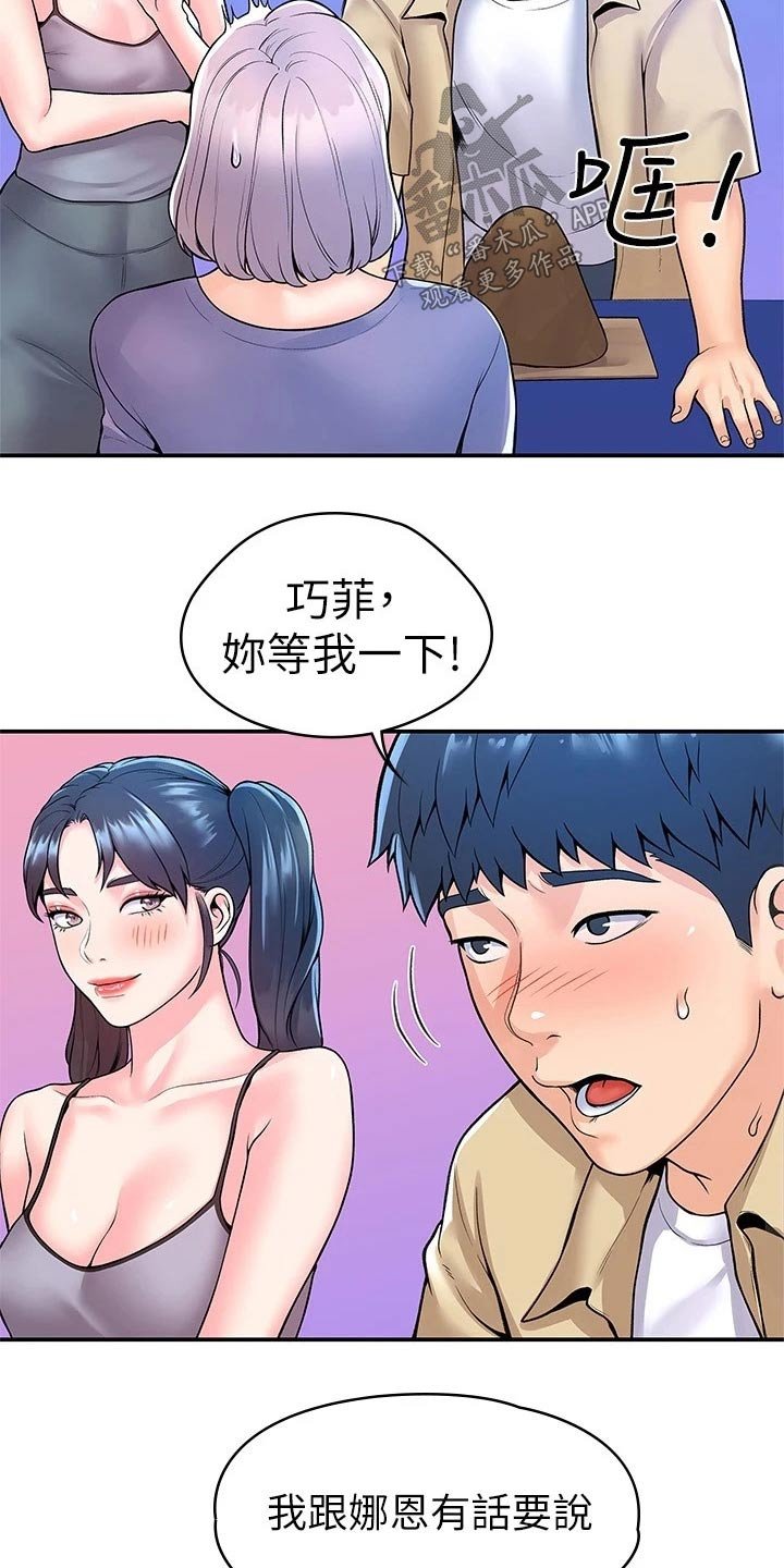 第42章：怎么是你