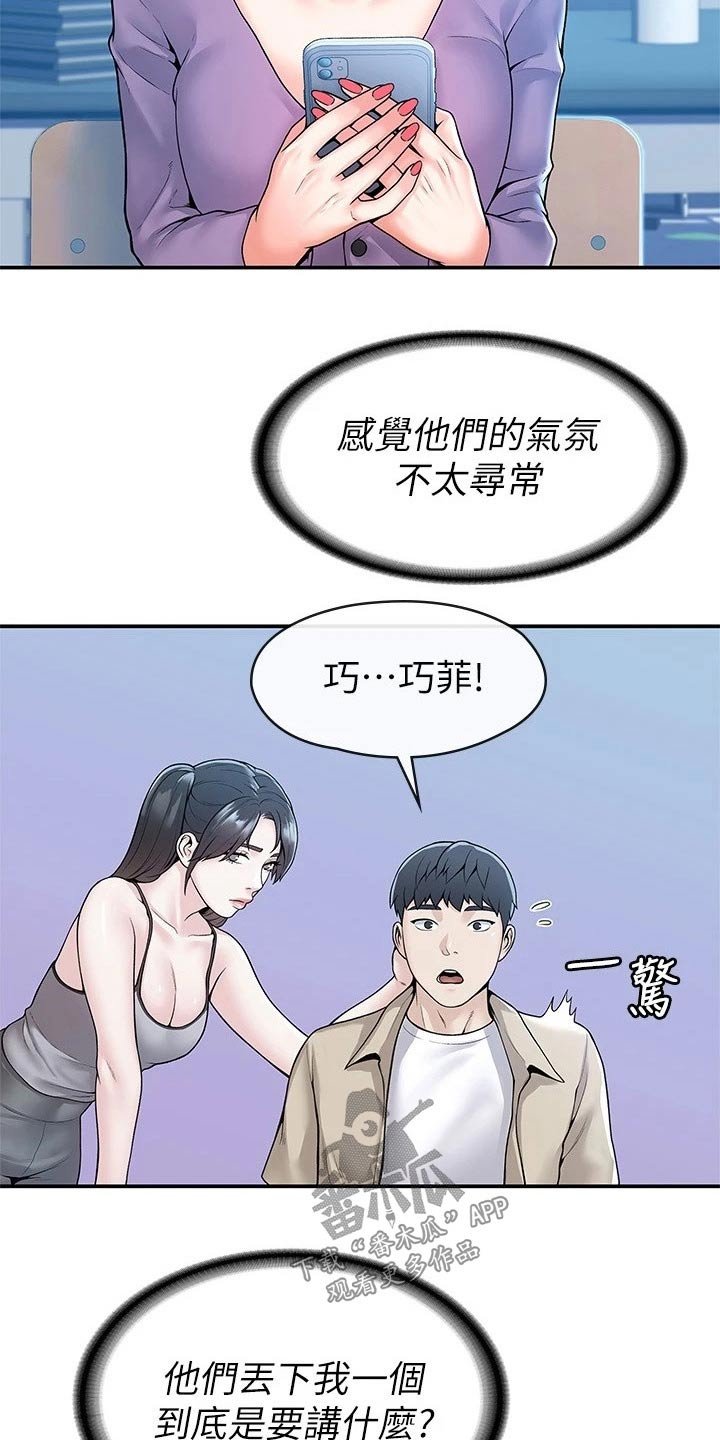 第43章：突然出现