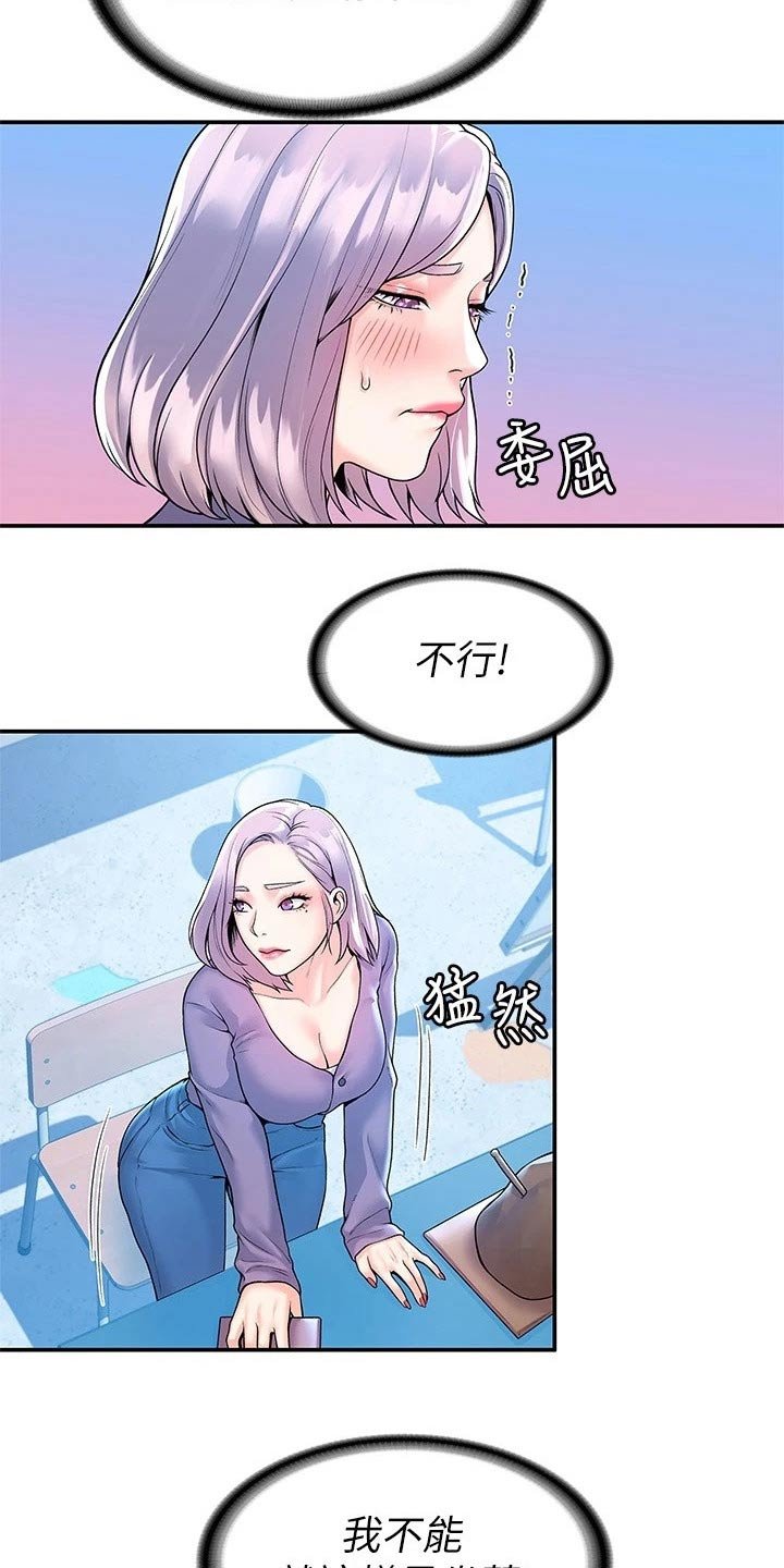 第43章：突然出现