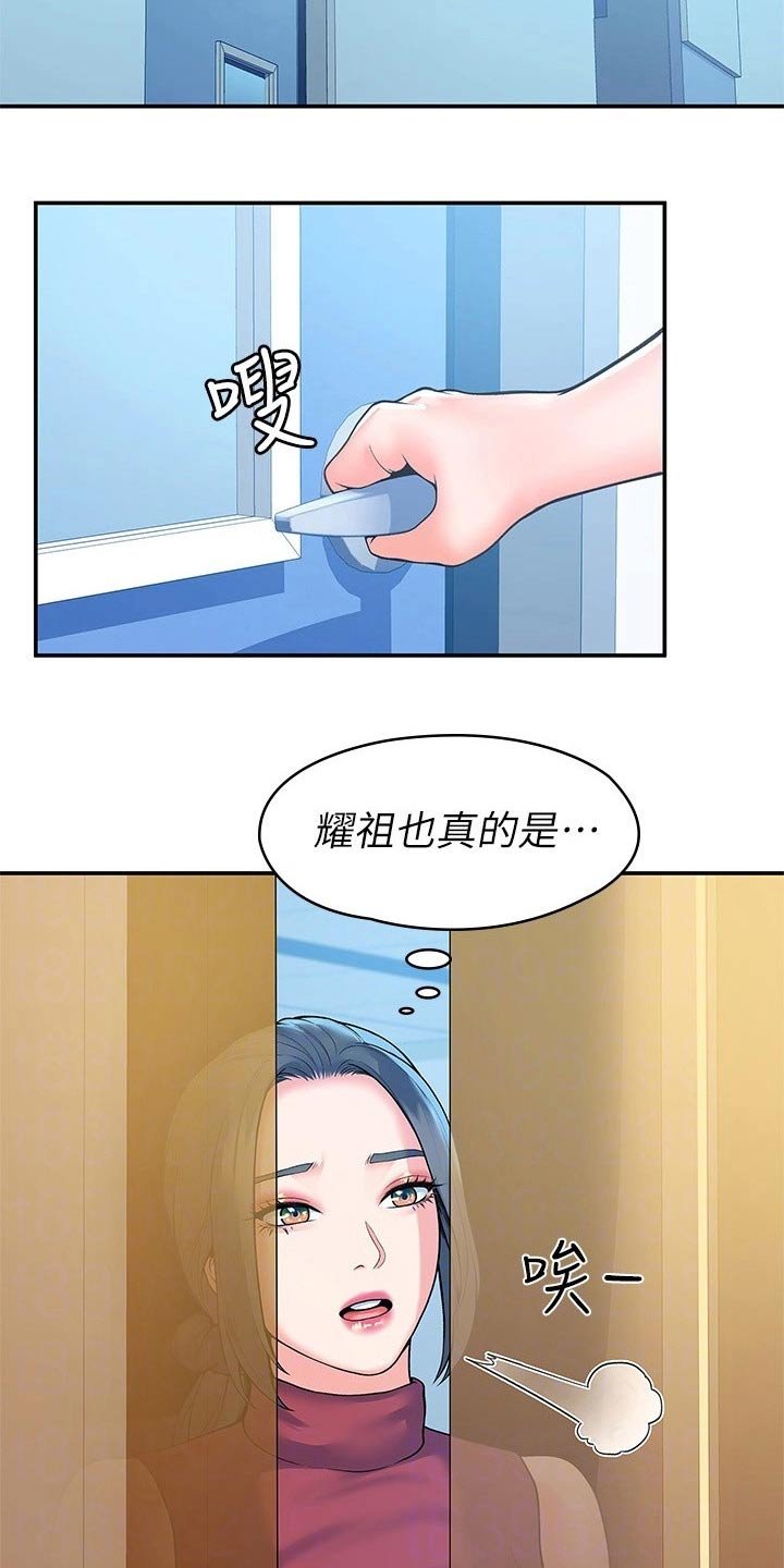第43章：突然出现
