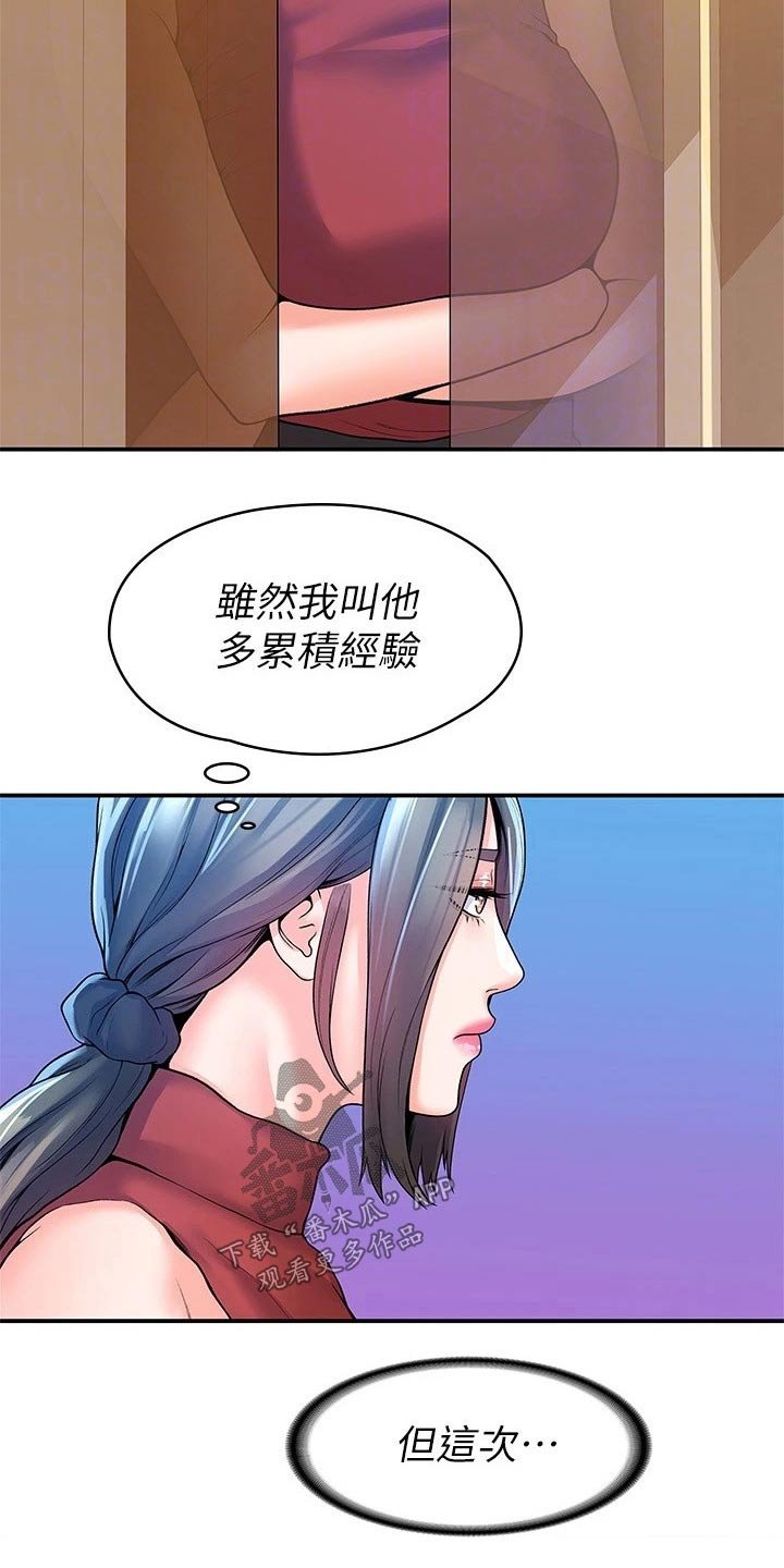 第43章：突然出现