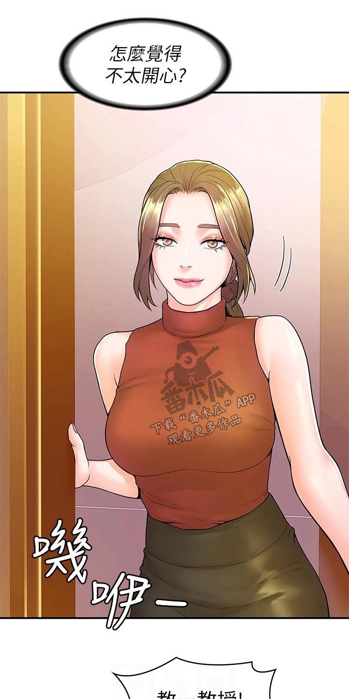 第43章：突然出现