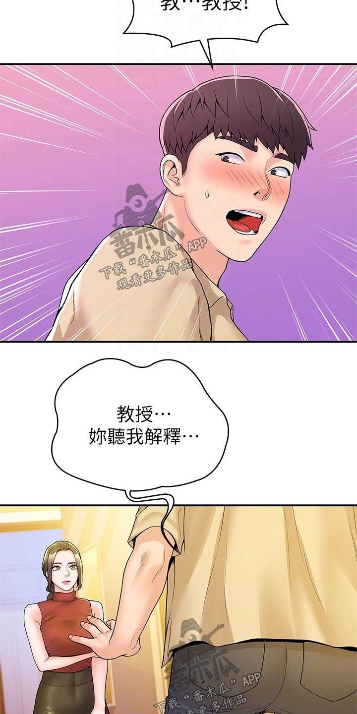 第43章：突然出现