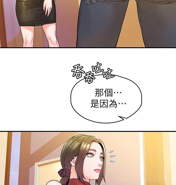 第43章：突然出现
