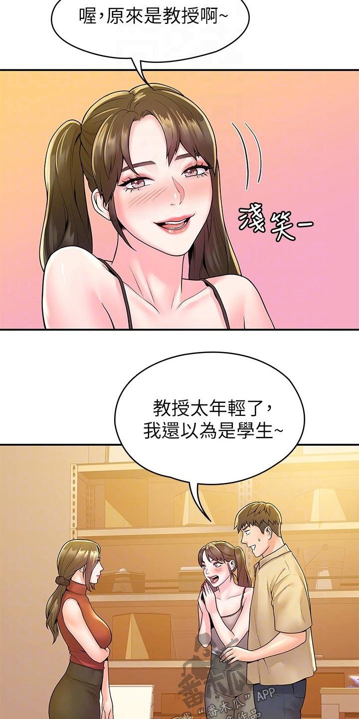 第43章：突然出现